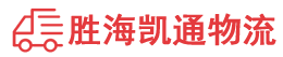 潮州到沅陵县物流公司